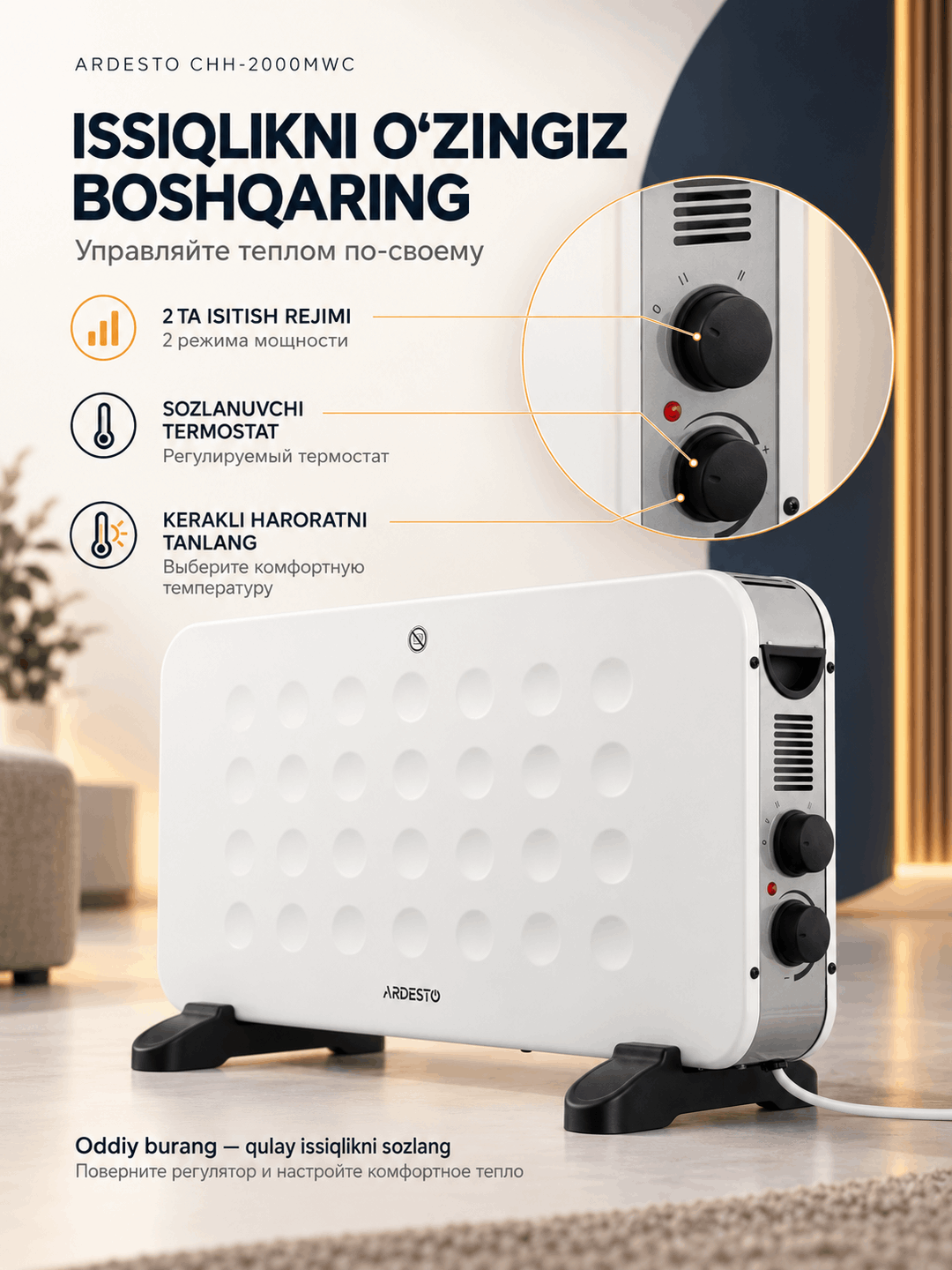Обогреватель Ardesto CHH-2000MWC, Белый